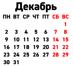 dek2019