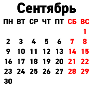 sent